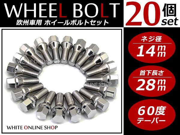 初売り】 ホイールボルト フェラーリ 純正 首下50mm 【M14ピッチ1.5