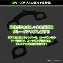 【送料無料】 リアキャンバープレートスペーサー ダイハツ リアABS車 3度 平行デフタイプ リア用 キャンバー角調整 交換 サスペンション_画像3