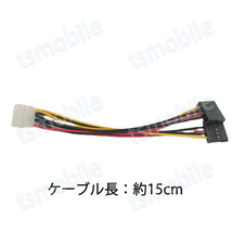 IDEオス SATAメス 電源ケーブル 2分岐 IDE4PINオス SATA15PINメス×2 コード ケーブル長15cm 4ピンide電源 15ピンSATA電源 全長20cm _画像3