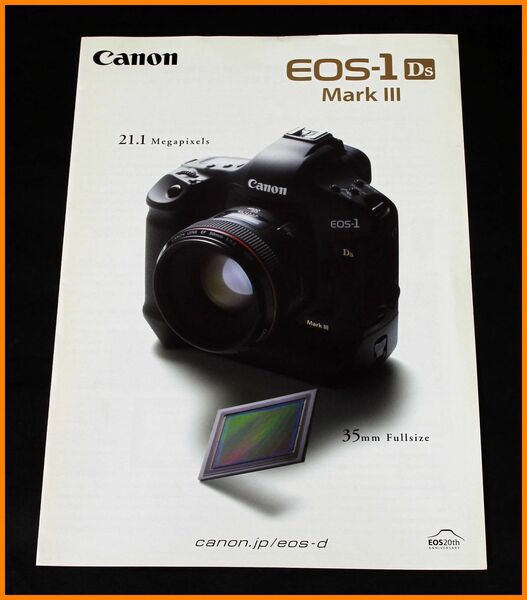 【送料無料】カタログ★キャノン EOS-1Ds Mark III