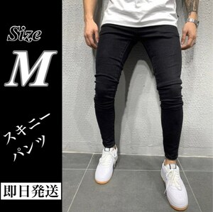 M スキニー デニム フィット感 バックスタイル ジーンズ 韓国 オルチャン 黒 スキニーパンツ　快適　スリムパンツ　シンプル