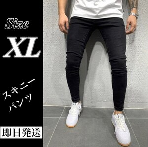 XL スキニー デニム フィット感 バックスタイル ジーンズ 韓国 オルチャン　スキニーパンツ　快適　スリムパンツ　シンプル