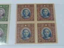 18　旧中国切手　№28　1931-40年　国父像　香港中華版　田型　2c-$20　計15種　未使用OH・NH 混合_画像6