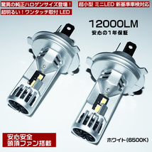 スズキ スペーシア MK32S MK42S ハロゲンサイズ 明るいLEDヘッドライト バルブ H4 Hi/Lo 6500K 12000LM静音車検OK_画像1