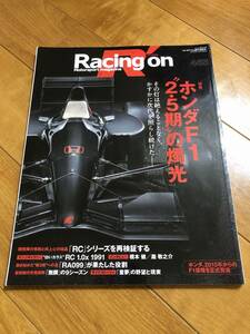 Racing On レーシング・オン No.465　ホンダ　F-1　2.5期の燭光