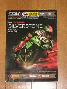 WSBK スーパーバイク世界選手権 プログラム シルバーストーン 2013