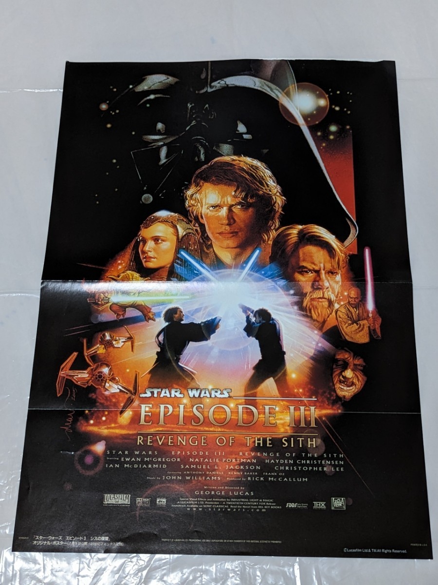 2023年最新】ヤフオク! -スターウォーズ ポスター エピソード3の中古品
