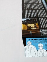 《当時物》DARKER THAN BLACK　黒の契約者【雑誌付録ポスター】ポスター　ダーカーザンブラック　雑誌名不明　銀　イン　黒の契約者_画像8