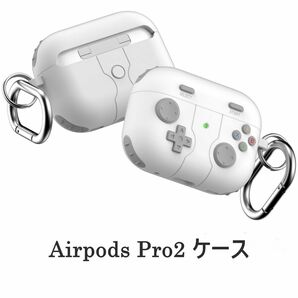 AirPods Pro2ケース　シリコン　カラビナ付き　ホワイト
