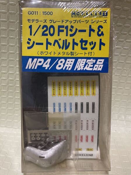 マクラーレン　MP4-8 1/20 F1シート&シートベルトセット　ホワイトメタル製　限定品　アイルトン・セナ　ホンダ　Ayrton Senna McLaren