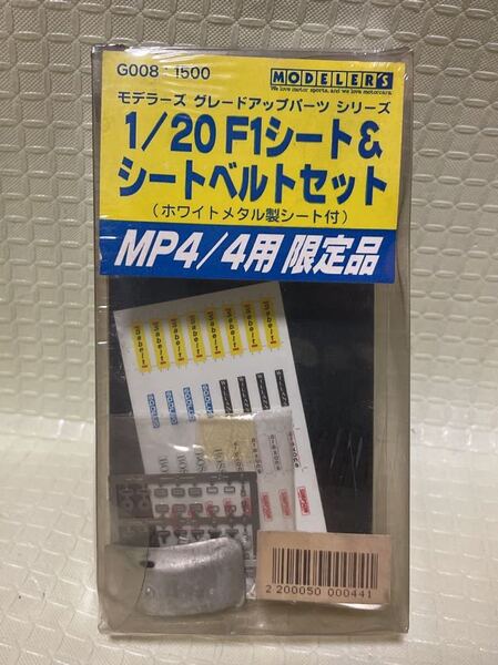 マクラーレン MP4-4 1/20 F1シート&シートベルトセット ホワイトメタル製 限定品 アイルトン・セナ ホンダ Ayrton Senna McLaren