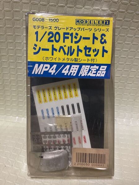 マクラーレン　MP4-4 1/20 F1シート&シートベルトセット　ホワイトメタル製　限定品　アイルトン・セナ　ホンダ　Ayrton Senna McLaren