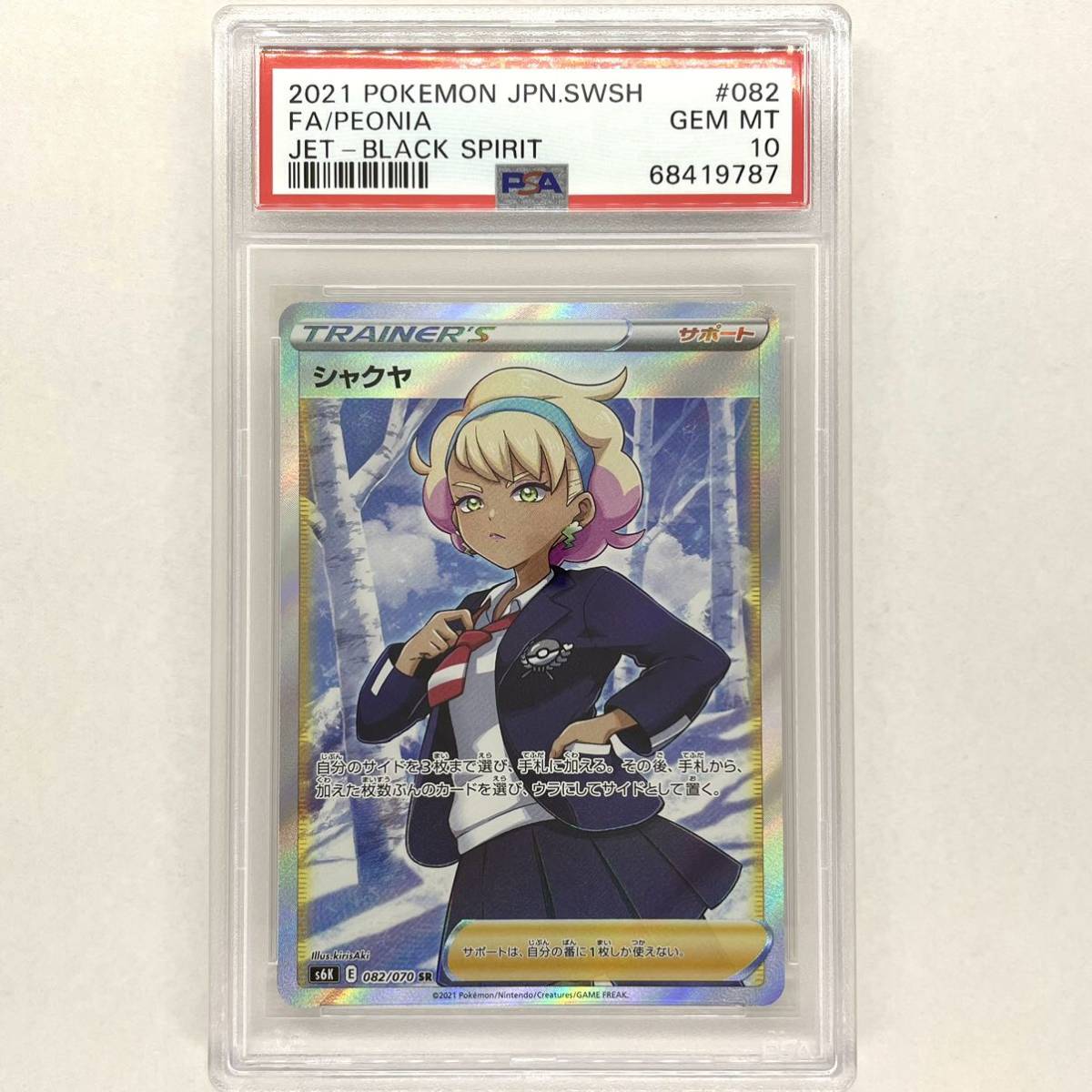 ポケモンカード マリィ SRの値段と価格推移は?|437件の売買情報を ポケモンカード マリィ SRの値段と価格推移は?|437件の売買情報を