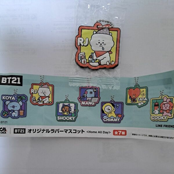 くら寿司　BT21 オリジナル　ラバーマスコット　RJ　ビッくらポン