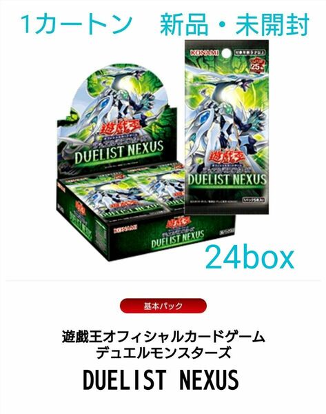 【新品・未開封】 デュエリストネクサス 初回限定生産版+1ボーナスパック 1カートン【24box】