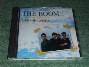 ★ Обратное решение ★ Mail Order Limited CD [Boom Best Hits/Shima Uta -i хочу быть ветром]