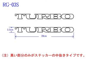 RG-03S☆　TURBO　ロゴ　転写式グラフィックステッカー 2枚組