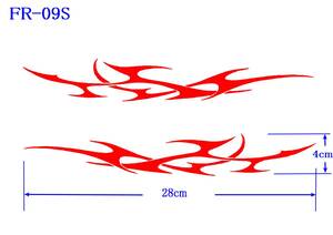 FR-09S★ファイヤーパターン　転写式　カッティンググラフィックステッカー　2枚組