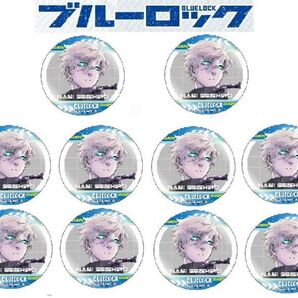 ◆特価◆ ブルーロック 凪 誠士郎 缶バッジ 痛バ 正規品 日本製 10個 セット