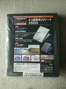 TRUSCO TUV5000MS-1827 エコ超厚手UVシート＃5000 メタリックシルバー 幅1.7m×長2.6m　トラスコ