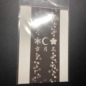 つうかあ STICKER 雪月花 ステッカー シール グッズ 公式