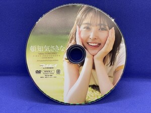 A009 DVD 週刊プレイボーイ 頓知気さきな ファースト写真集 特別付録 No.15