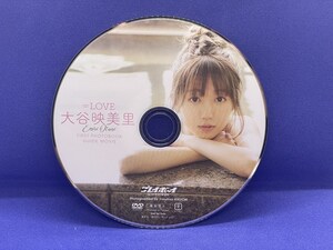 A031 DVD 週刊プレイボーイ 大谷映美里 =LOVE 特別付録 No.13