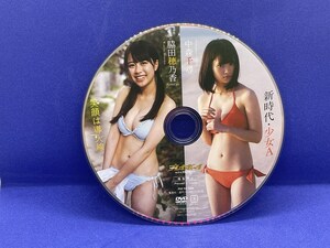 A053 DVD 週刊プレイボーイ 脇田穂乃香 中森千尋 笑顔は導火線 新時代・少女A 特別付録 No.3-4