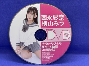 A081 DVD Cream 西永彩奈 横山みう and more! vol.95