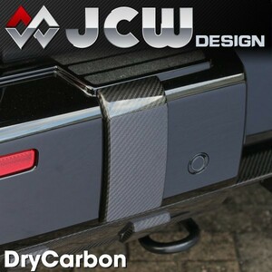 Ю★送料無料★新型メルセデス ベンツW463A W464 ★JCWdesign リアバンパーバーカバー★ドライカーボン 左右セット【プロスタッフ】