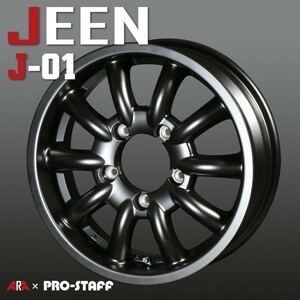 ЮZEAL※4本set JEEN-J01 16インチ 5.5J オフセット+22 5Ｈ 139.7 マッドブラック スズキ ジムニー/三菱ジープ【プロスタッフ】