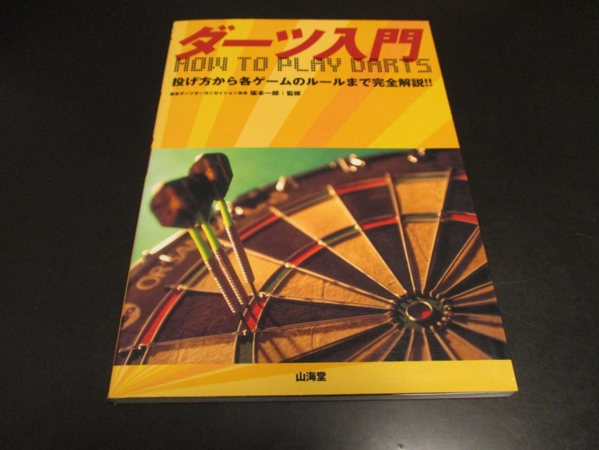 2023年最新】ヤフオク! -ダーツ ルールの中古品・新品・未使用品一覧