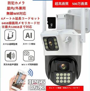 ネットワークカメラ 無線防犯カメラ 屋外防犯カメラ 夜間撮影 スマートフォン連動 セット ワイヤレス防犯カメラ 動体検知 防水