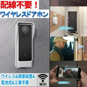 インターホン ドアホン ワイヤレスチャイム ワイヤレス 玄関 ドアベル 防水 ピンポン 呼び鈴 無線 1080P Bell19S