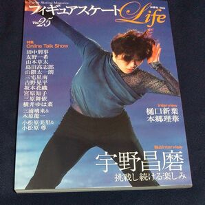 フィギュアスケートLife Figure Skating Magazine Vol.25