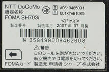 【P5802】ドコモ/docomo/携帯電話/ガラケー/SH703i_画像3