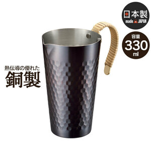  sake язык po330ml bronze specification медь сделано в Японии . три статья пиво стакан стакан cup подарок подарок высококлассный День отца подарок M5-MGKAH00066