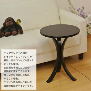 サイドテーブル 木製 円形 幅40 ナイトテーブル テーブル ミニ ベット ソファ サイド おしゃれ 花台 ダークブラウン M5-MGKFD00022DBRの画像3