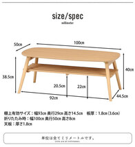 センターテーブル 円形 ローテーブル リビングテーブル 折れ脚 木目 木製 折りたたみ テーブル ミディアムブラウン M5-MGKFGB0178MBR_画像6