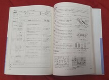 ☆古本◇技術・家庭学習指導書[下]技術系列 電気編□開隆堂◇著作者技術・家庭科研究会○昭和59年？◎_画像7