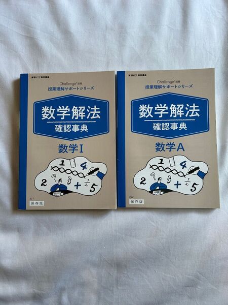 進研ゼミ高校講座 進研ゼミ 高校講座 数学1A 数学