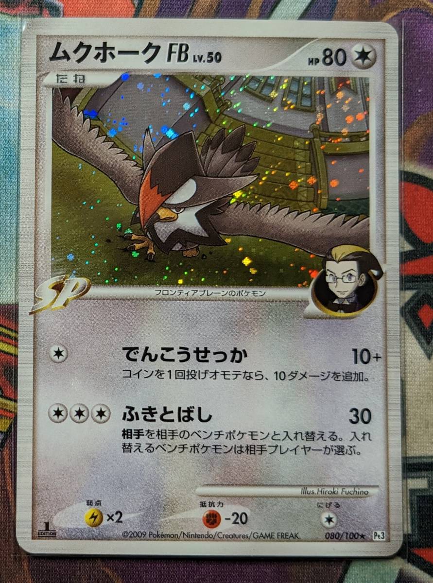 高級品市場 1ed フロンティアの鼓動 ポケモンカード フロンティアの