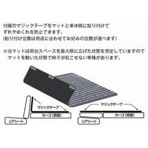 リバーシブルカーゴマット NV100クリッパーバン/ミニキャブバン/スクラムバン/エブリイバン DR64V DS64V DG64V DA64V 選べる2カラー REV-1_画像4