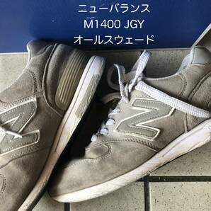 【使用感あり】ニューバランス M1400 JGY 定番グレー色 USA製◆new balance オールスエード