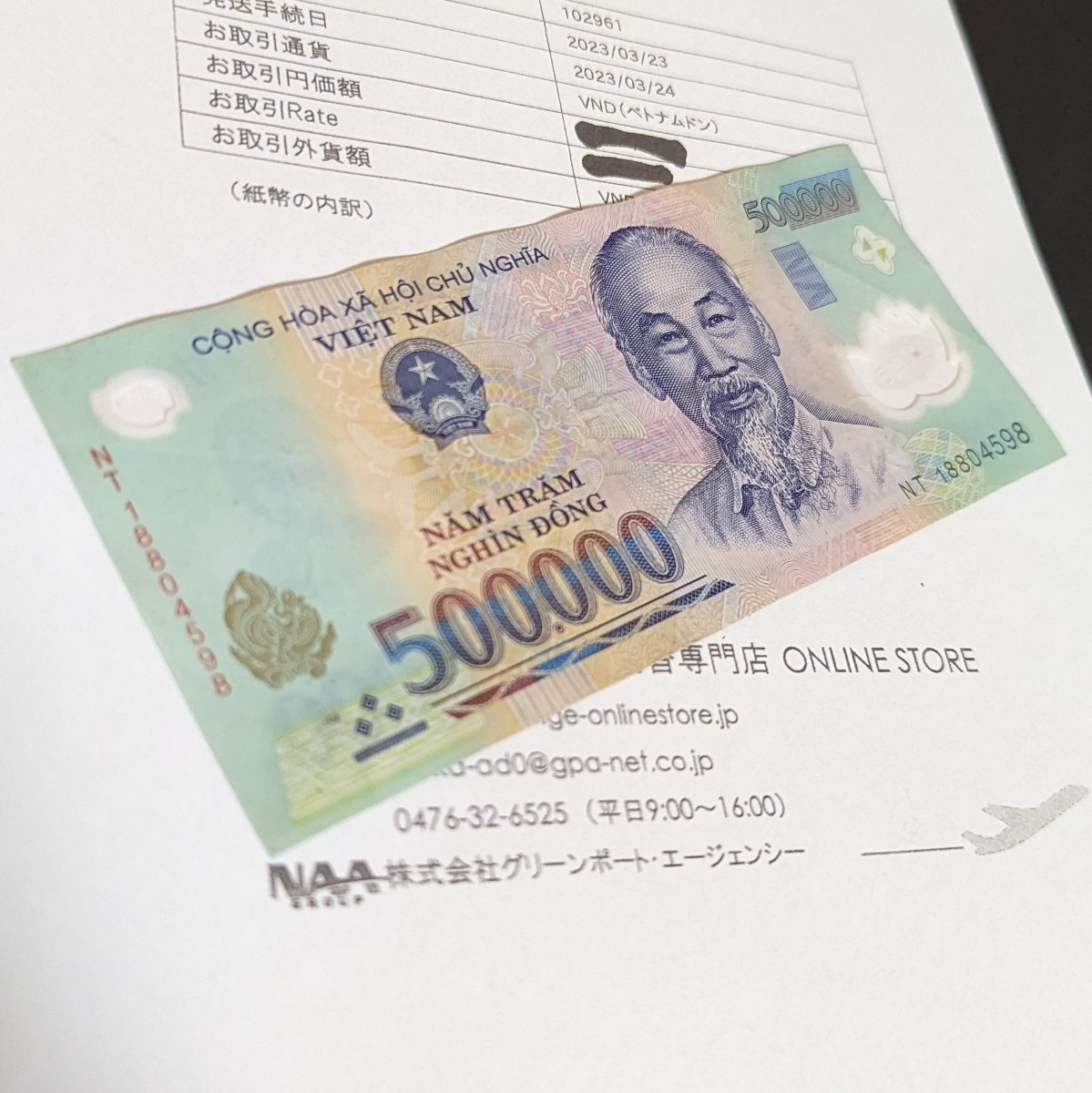 RVベトナムの値段と価格推移は?|16件の売買情報を集計したRVベトナム ...