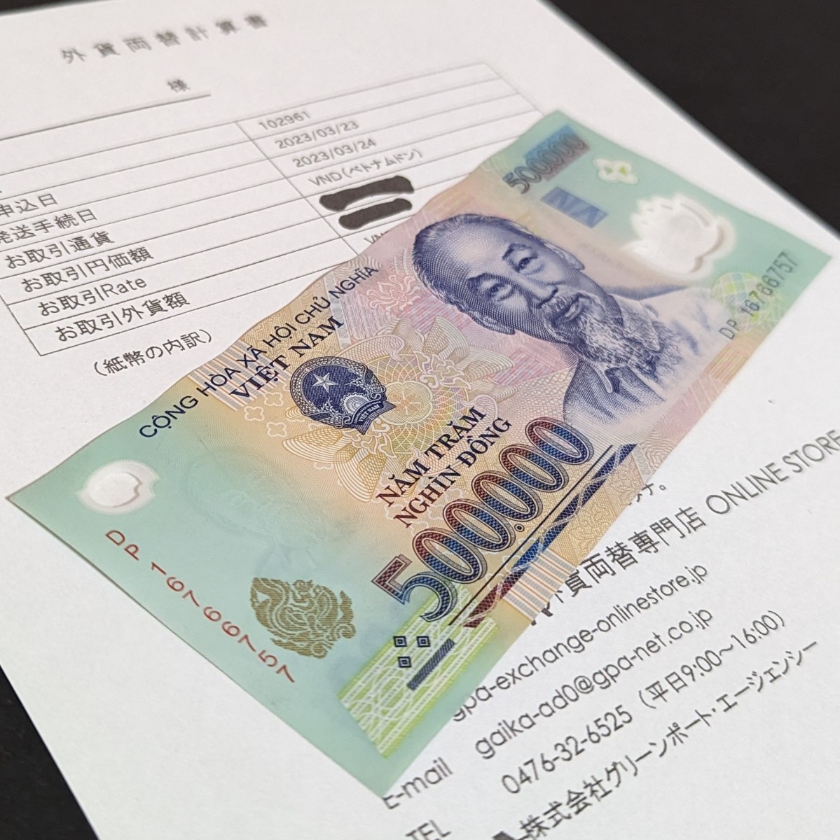 RVベトナムの値段と価格推移は?|16件の売買情報を集計したRVベトナム ...