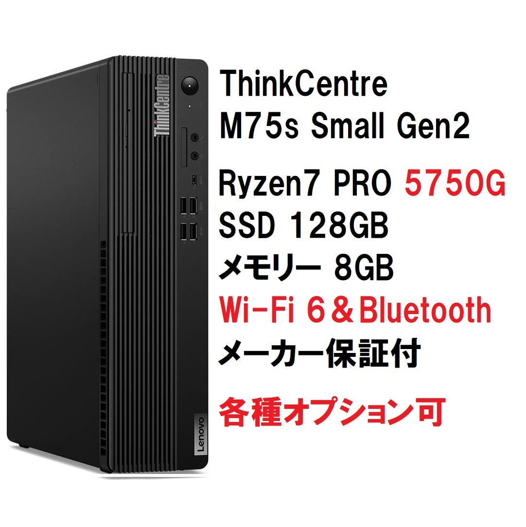ヤフオク! -thinkcentre m75s small gen2(パソコン)の中古品・新品・未 