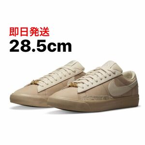 28.5cm FPAR × Nike SB Blazer Low Beige ブレザー ブレーザー