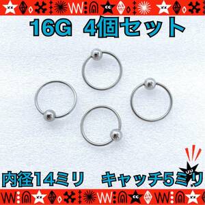 [ anonymity delivery ]14mm×5mm body pierce 16G 4 piece set CBR cap tib beads ring Lobb .. surgical stainless steel silver