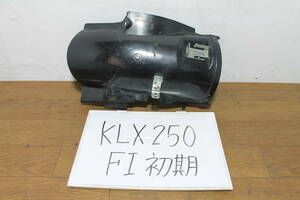 ☆　カワサキ KLX250 FI初期 カバー 35022-0058 リアフェンダー インナーフェンダー